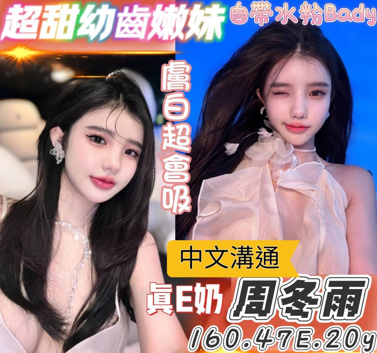 台東 俏麗空姐 珊蒂 性感人妻